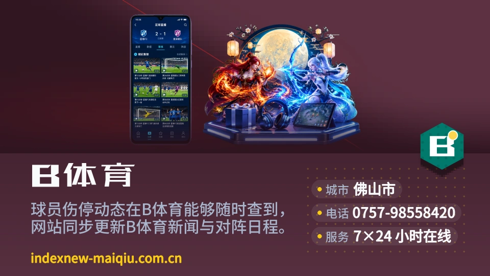 了解B体育