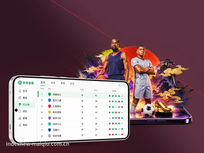 下载B体育 APP，观赛更加省心